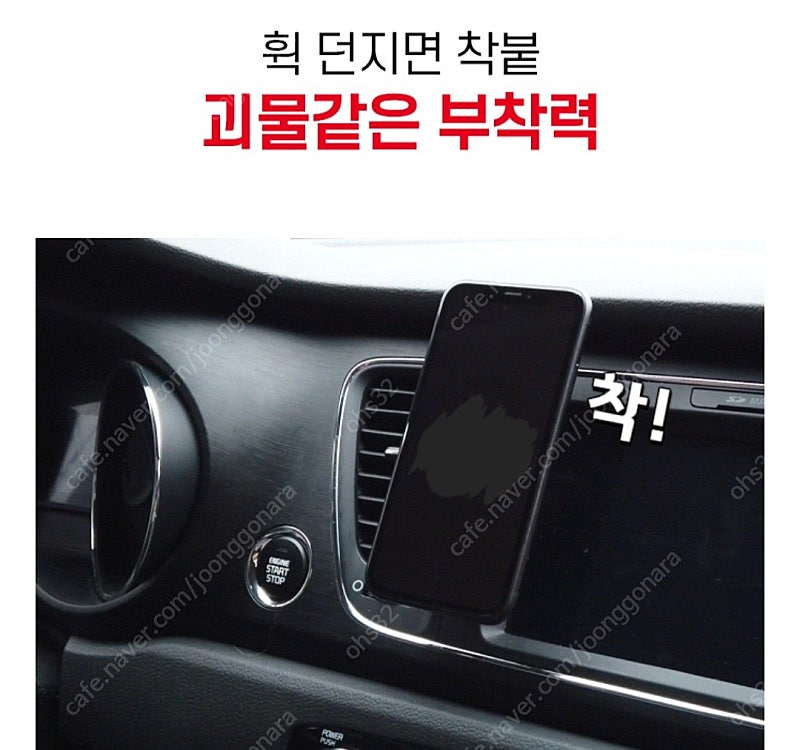 심플거치대 차량용 마그네틱 핸드폰 거치대 360도 자석BE미개봉 새상품 새것 차량 핸드폰 거치대심플거치대 차량용 마그네틱 핸드폰 거치대 360도 자석BE