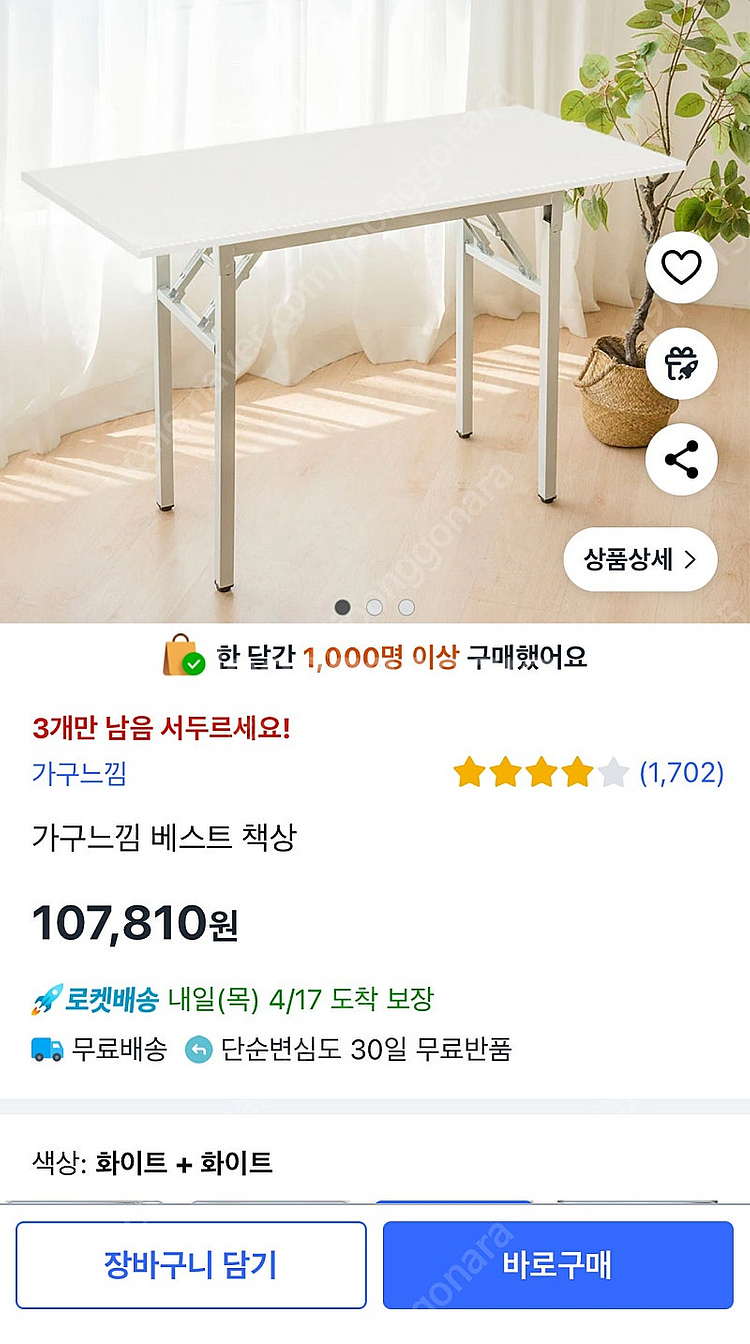 접이식 회의테이블180cm&메쉬사무의자 4개세트--3