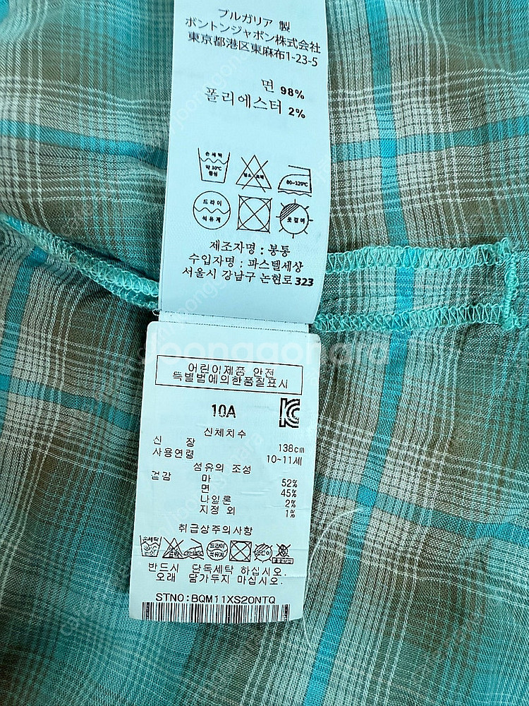 봉통 남아 남방 10A--3