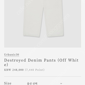 urbanic30 destroyed denim pants white 얼바닉30 디스트로이드 데님 팬츠 화이트 스몰 새상품