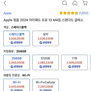 아이패드 프로 13 M4(스페이스블랙) 256,wifi 미개봉판매합니다