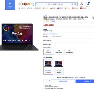 에이수스 2024 프로아트 P16 라이젠9 라이젠 AI 300시리즈 지포스 RTX4070 nano black • H7606WI-ME141X • 2TB • 64GB • WIN11 P