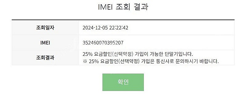 대량가능 196864 갤럭시노트5 블랙 KT 무잔상 중...--7