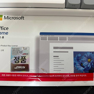 미개봉 새제품 마이크로소프트 오피스 홈 팝니다.