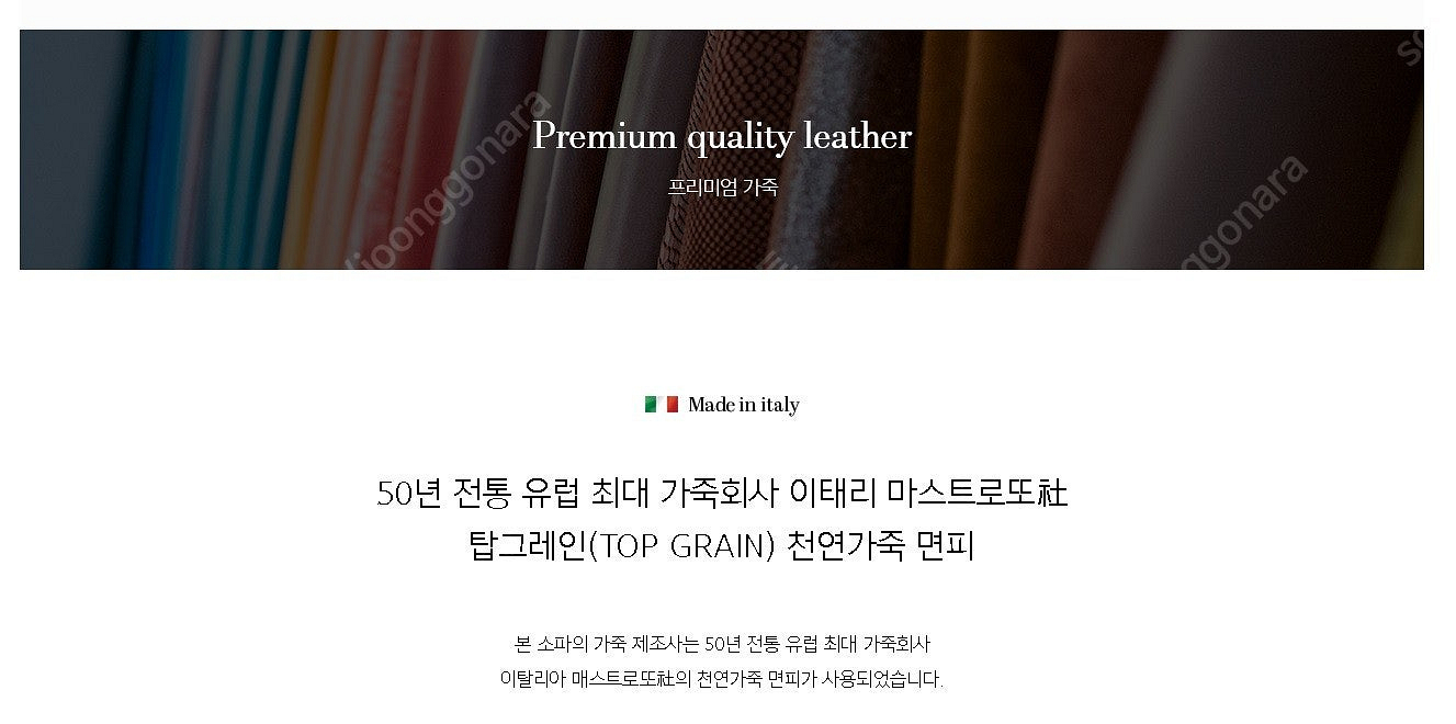 *판매* 벤스 아담 이태리 마스트로또 천연가죽 카우치소...--3