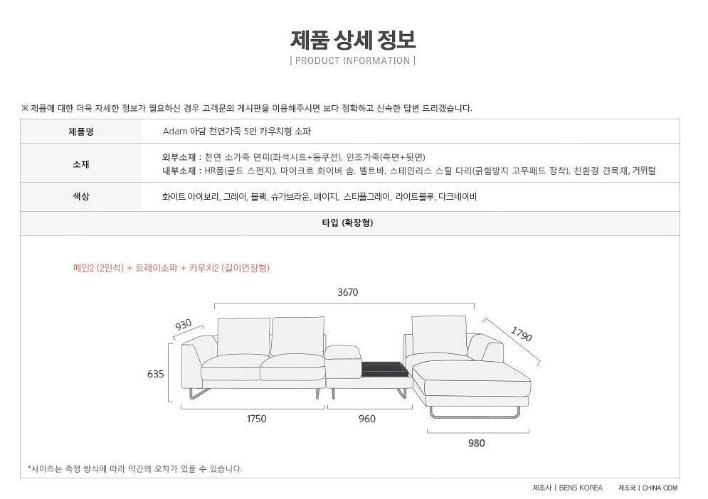*판매* 벤스 아담 이태리 마스트로또 천연가죽 카우치소...--4