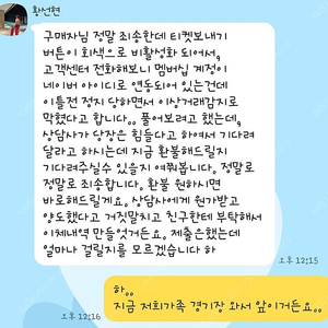 야구티켓 사기범 "황선현" 조심하세요