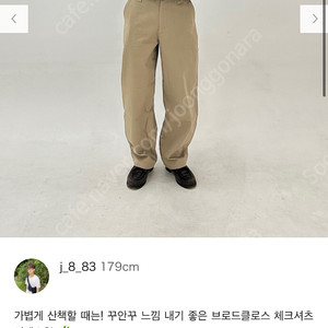 유니클로 와이드핏 치노팬츠 79