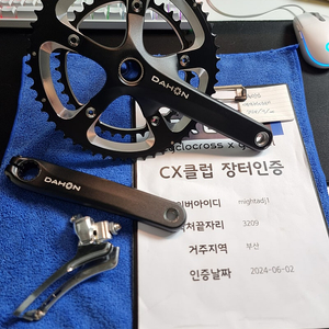 다혼 미니벨로 크랭크셋 53-39t
