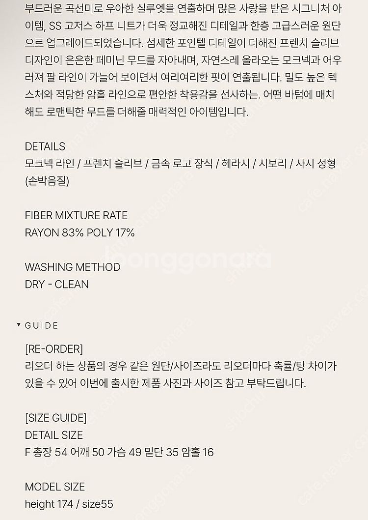 유메르 SS 고저스 하프니트 블랙--1