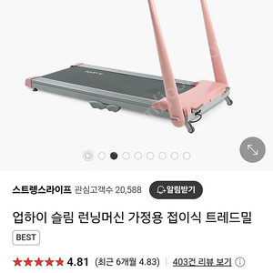 업하이 런닝머신 미개봉
