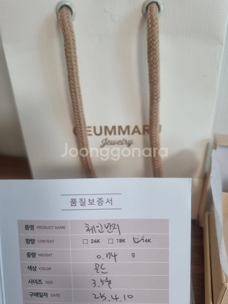 금마루쥬얼리 14k골드 반지 3.5호 옐로우골드 새끼손...--1