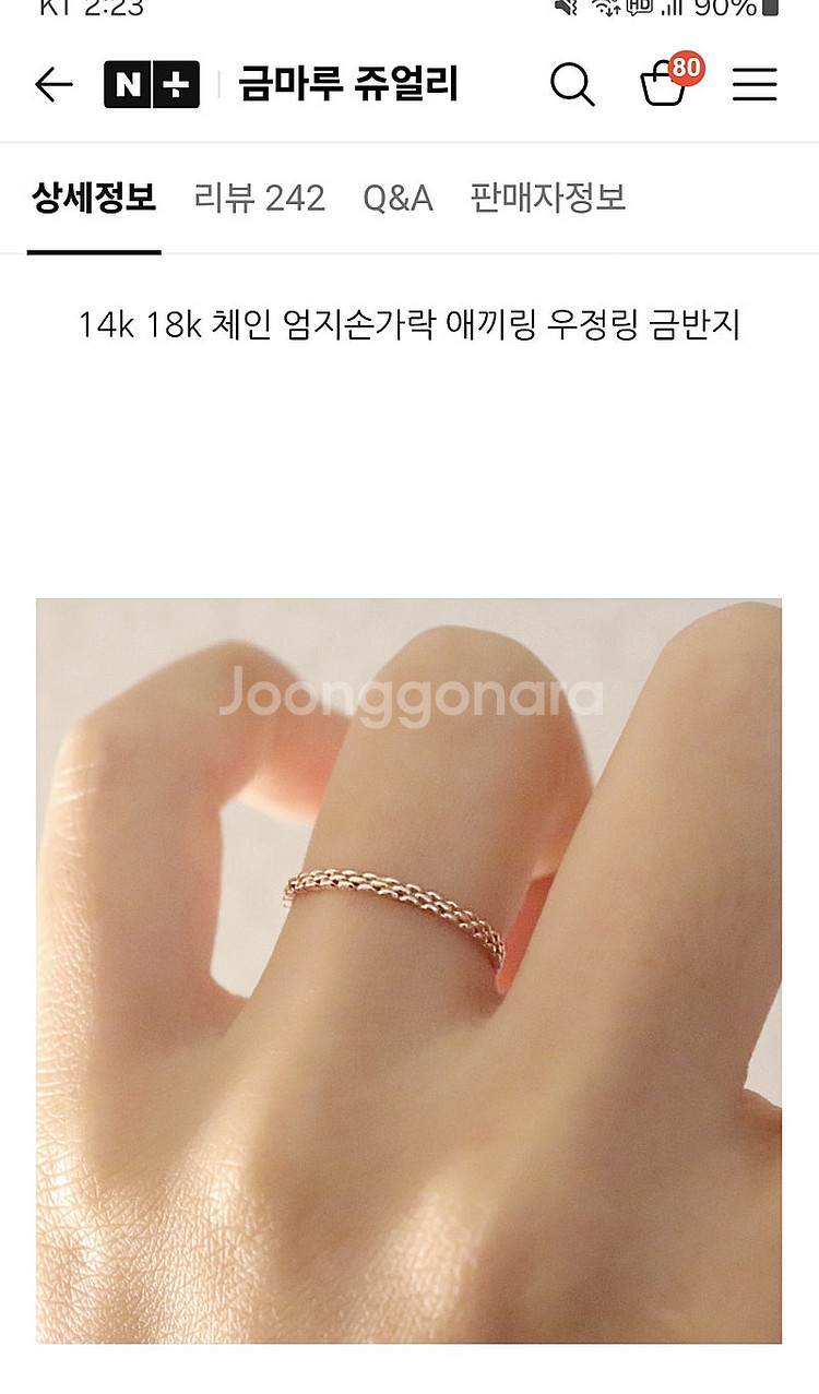 금마루쥬얼리 14k골드 반지 3.5호 옐로우골드 새끼손...--8