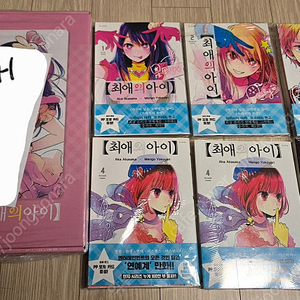가격인하] 최애의아이, 코미양, 단다단, 비스크돌, 누이되는 자, 스파이 교실(노벨), 내세남남, 곰곰곰 베어 등 만화책 판매합니다.