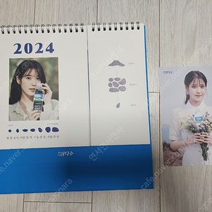 2024 아이유 삼다수 달력 캘린더 엽서 세트