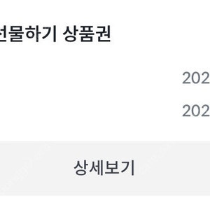 빗썸 선물하기 쿠폰 13000 판매