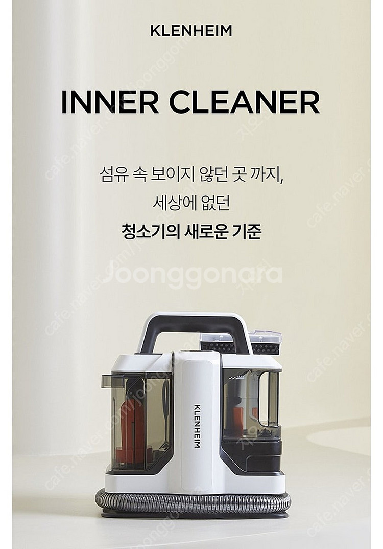 클렌하임 이너청소기--0