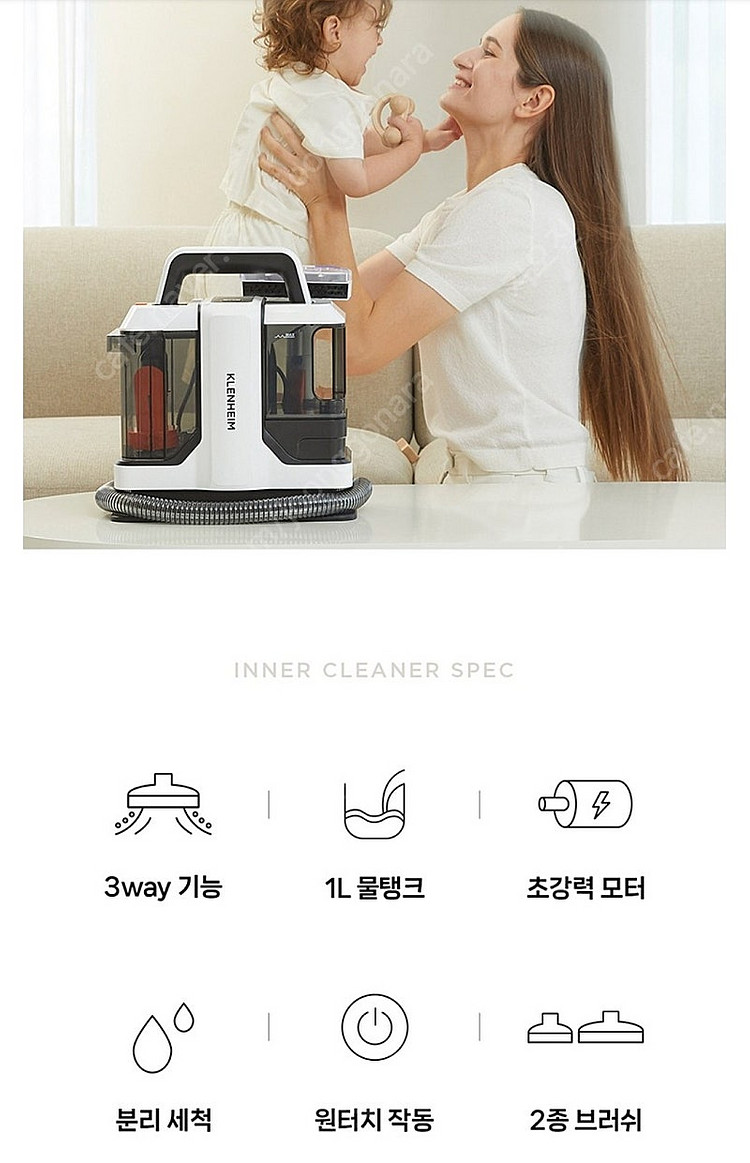 클렌하임 이너청소기--2