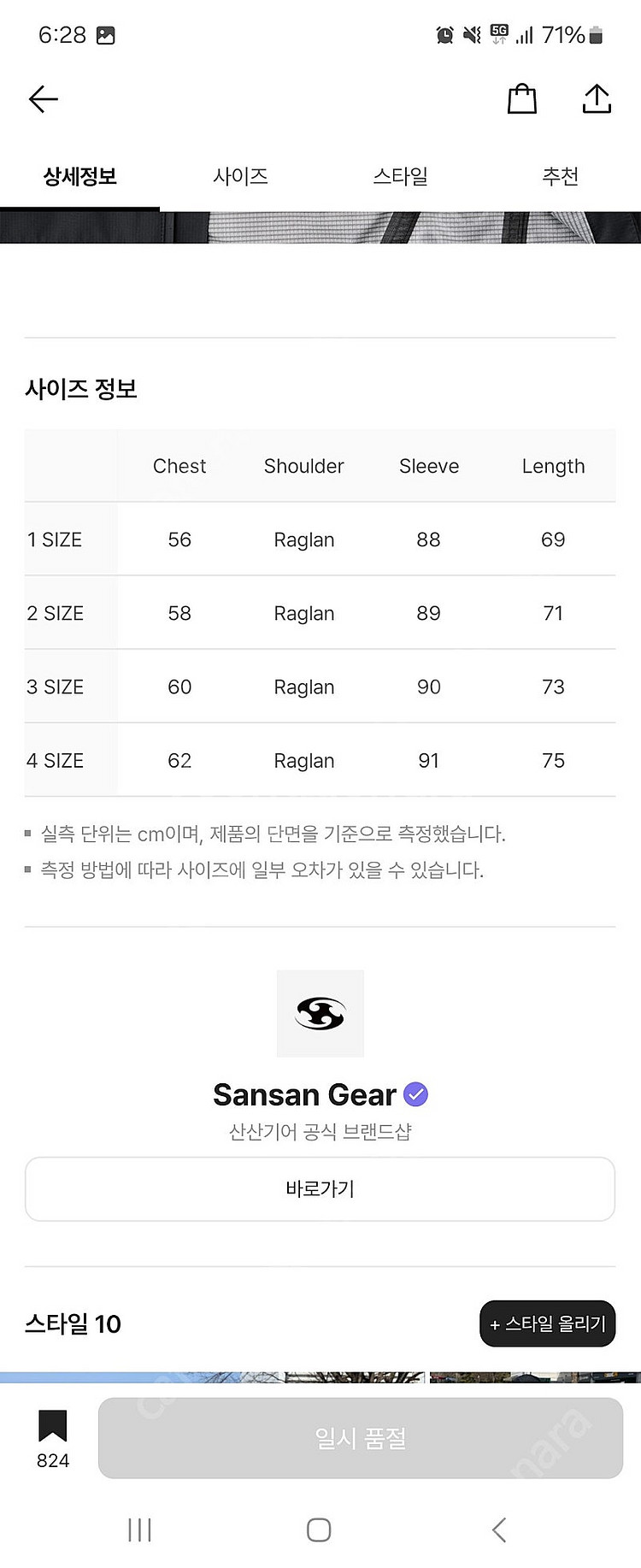 산산기어 윈드실디드 자켓 24SS--4