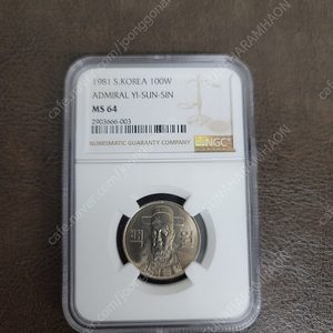 1981년 100원 NGC 65등급