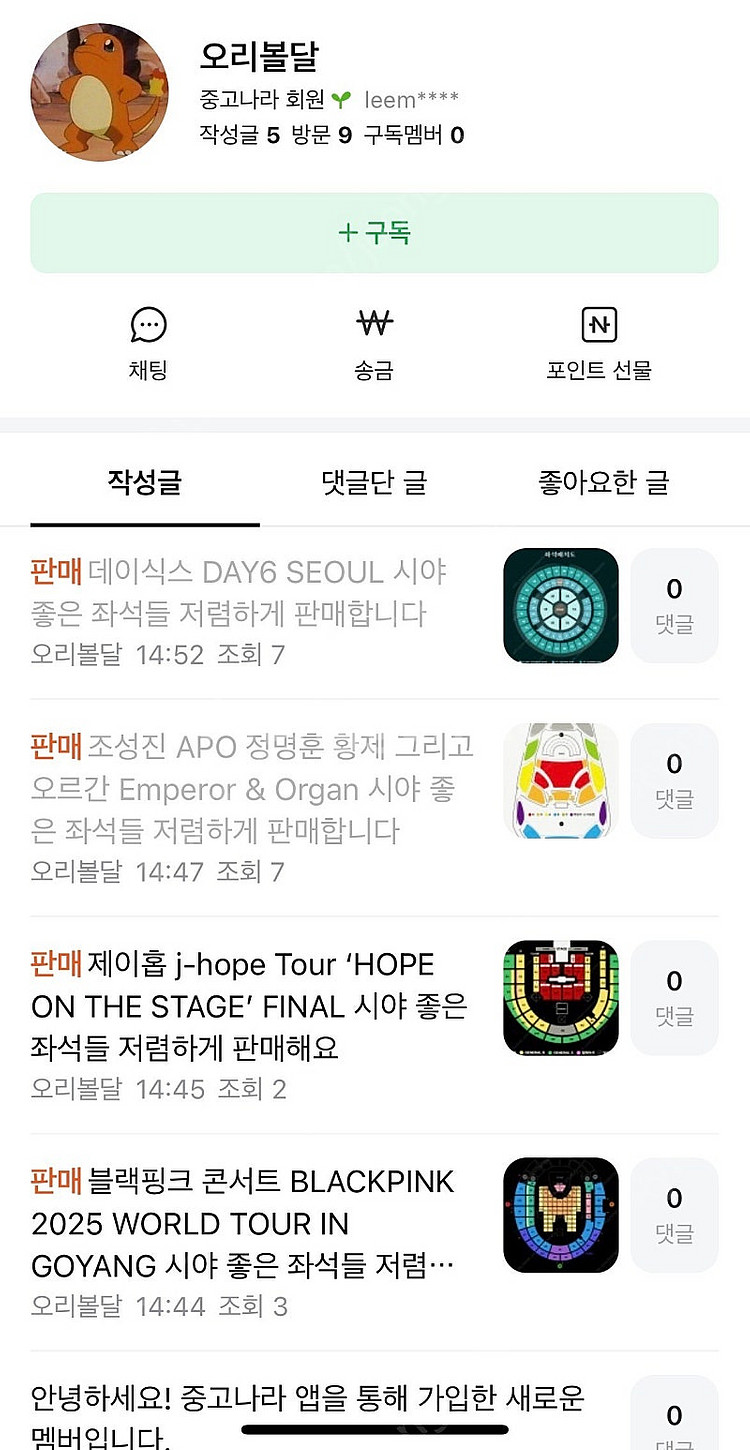 데이식스 블랙핑크 조성진 제이홉 사기꾼 오리볼달--0
