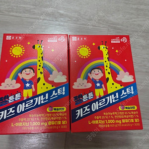 종근당 키즈아르기닌