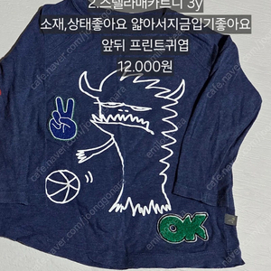 2y-7y 아동 브랜드옷(폴로 닥스 타이니코튼 버버리 아디다스 베베드피노 뉴발란스)