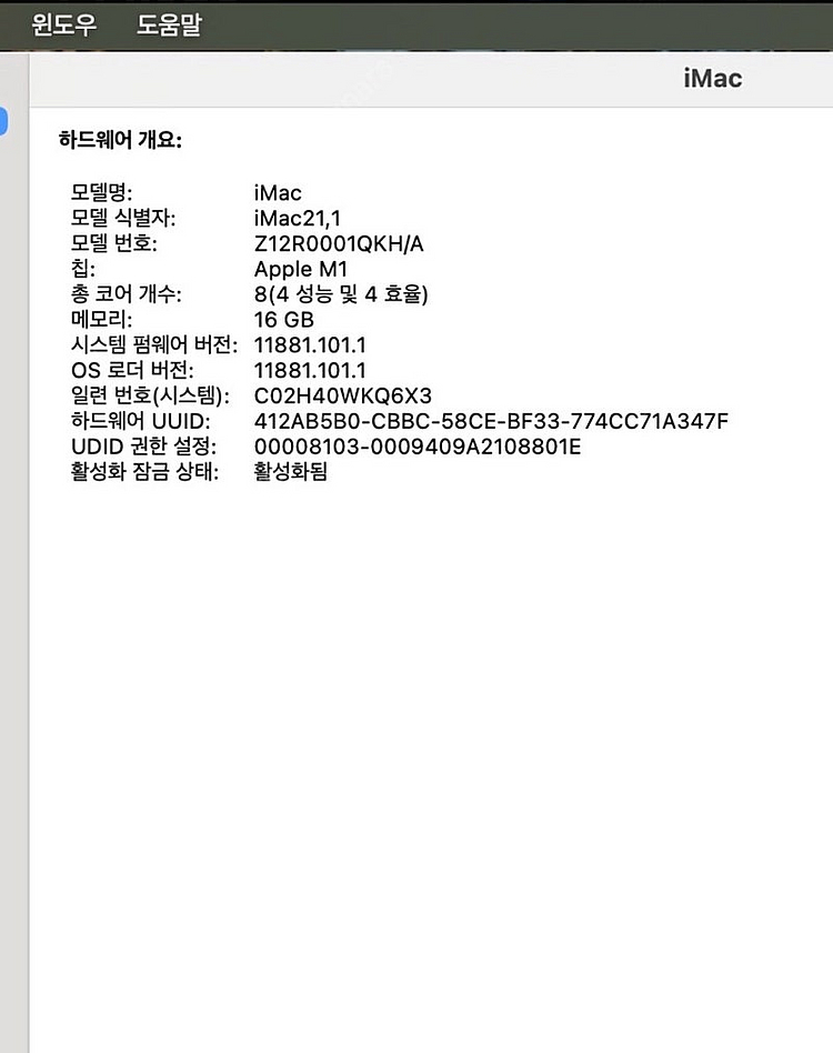 아이맥 m1 실버 16GB 512GB 판매합니다--2