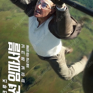CGV 롯데시네마 메가박스 영화예매 케이넘버 파과 세븐베일즈 나미비아의사막 바이러스 다시만날조국 플로리다프로젝트4천/미션임파서블 야당 썬더볼츠 1만청소년9천/IMAX 4DX 14천