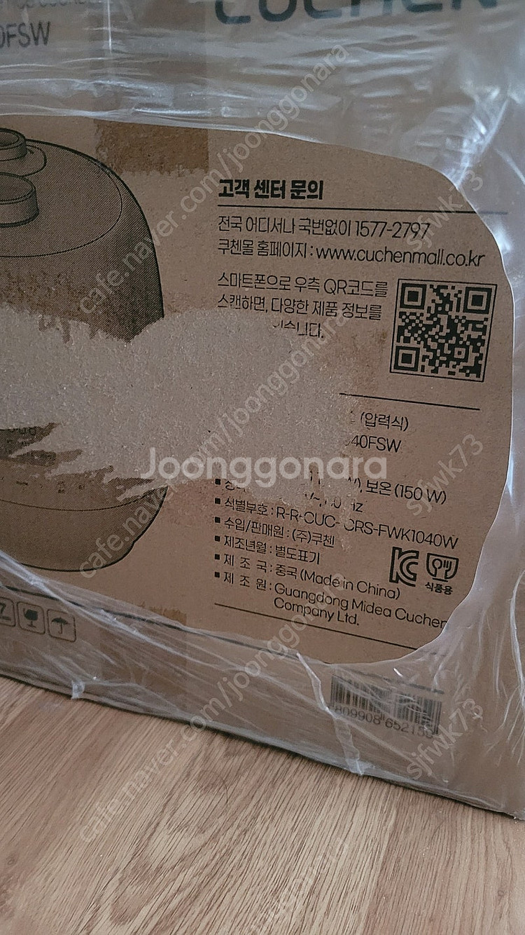 쿠첸10인용 밥솥--1