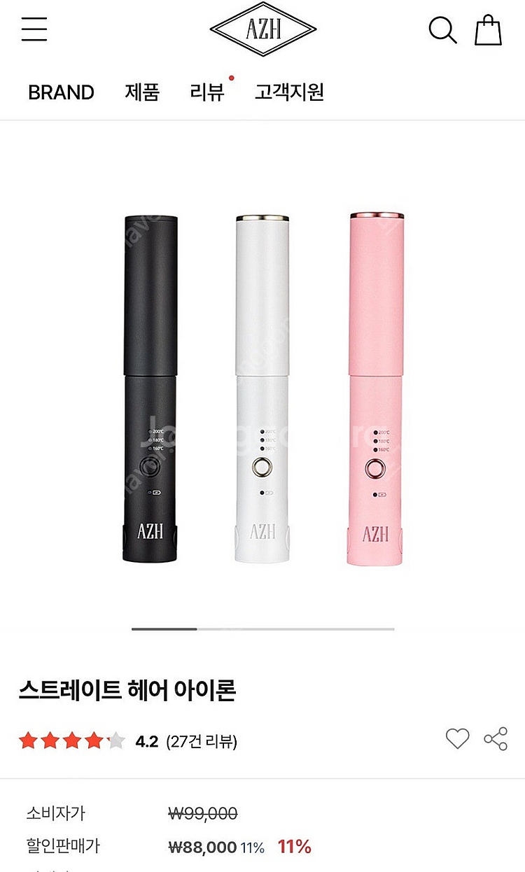 azh 미니 무선고데기--3