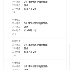 5월 20일 삼성 vs 키움 고척전 3루 다크버건디석 4연석