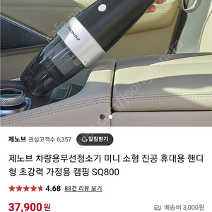제노브 무선 핸디청소기 + 편택 포함!!!