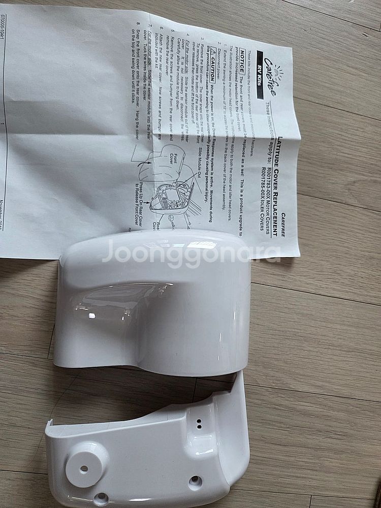 캠핑카 케어프리 어닝커버 판매--2