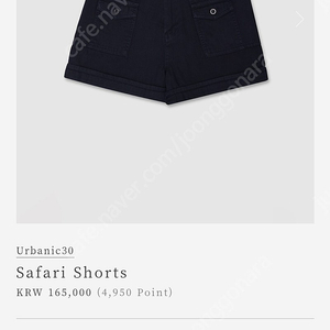 urbanic30 safari shorts 얼바닉30 사파리 쇼츠 네이비 m 사이즈 새상품
