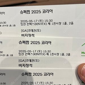 슈퍼팝2025 토요일 4장