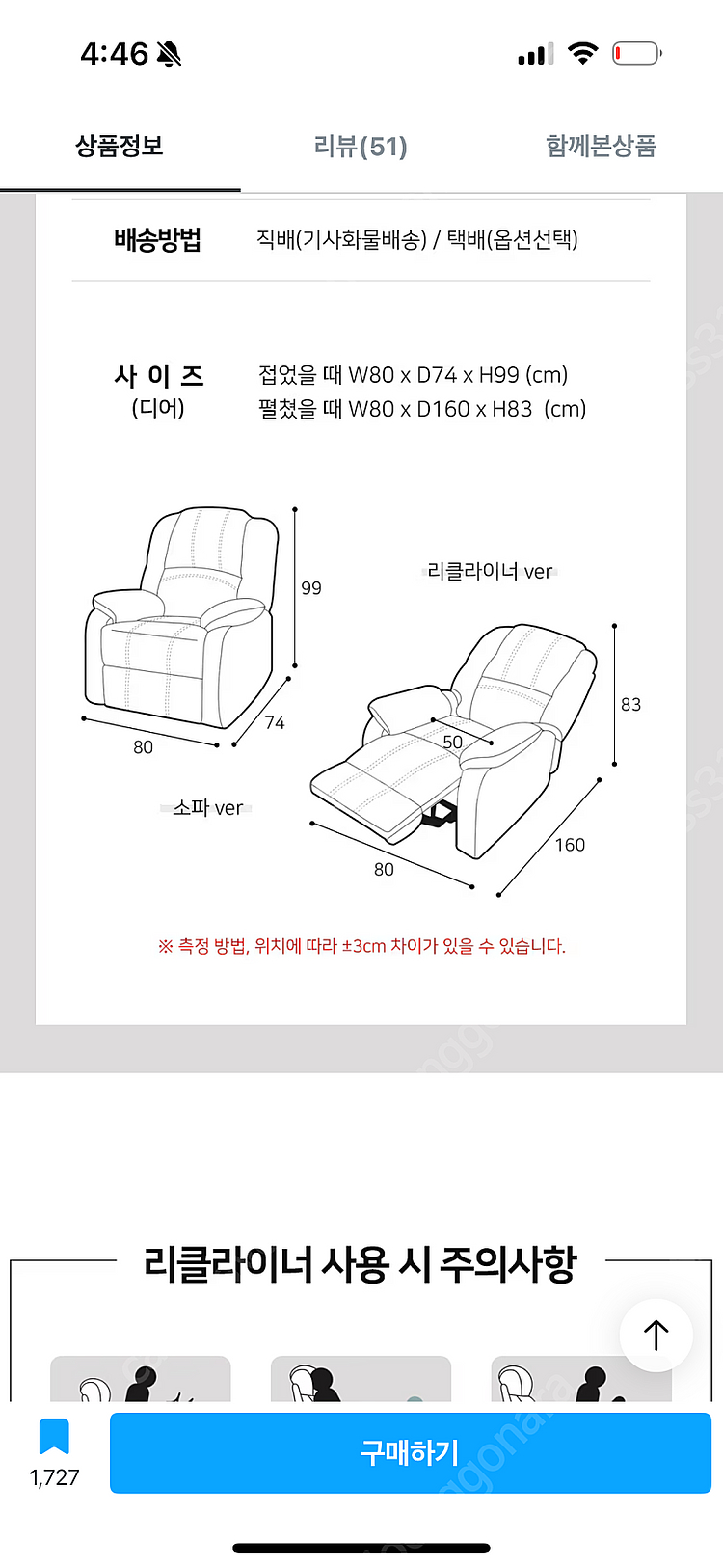 1인 리클라이너 소파--7