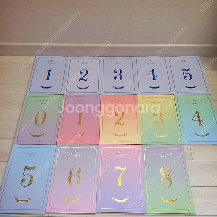 야나두 리얼스피킹 교재 14권 (택포 2.5)--0