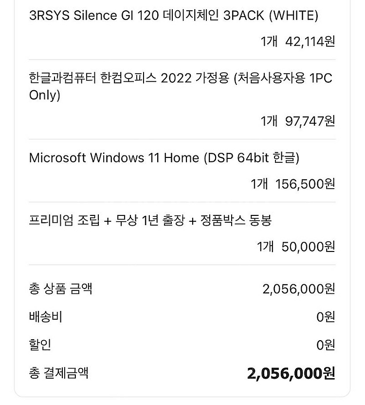 7800x3d 화이트빌드 하이엔드 반본체--2