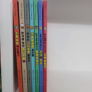 어린이지식클럽 7권