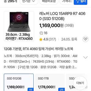 레노버 15ARP9 게이밍 노트북 (RTX4060/SSD512GB)