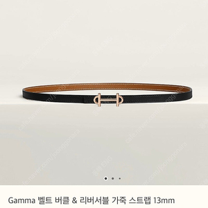 에르메스 감마 가죽벨트 팝니다