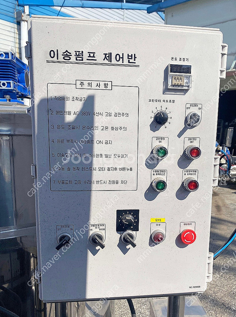 사용하지 않은 스텐 액상탱크 300리터(300L) 스팀...--1