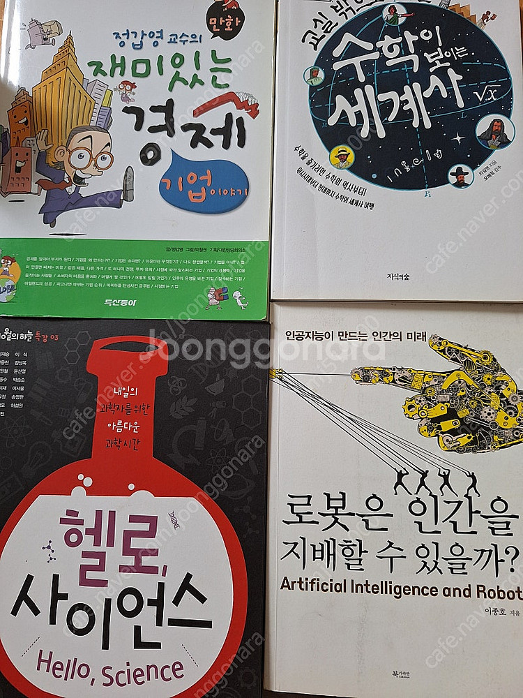 중.고등학생이 읽는책--2