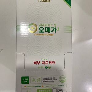 라메르 세라마이드 앤 오메가3 (강아지간식/애견간식) 판매