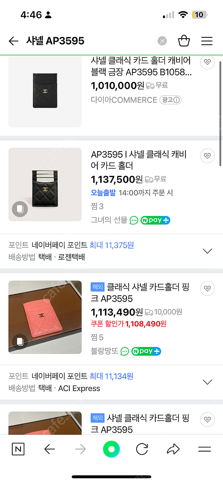 샤넬 클래식 캐비어 카드지갑 화이트--5