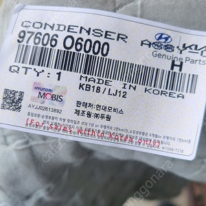 캐스퍼 라디에이터. 콘덴서.휀 셋트