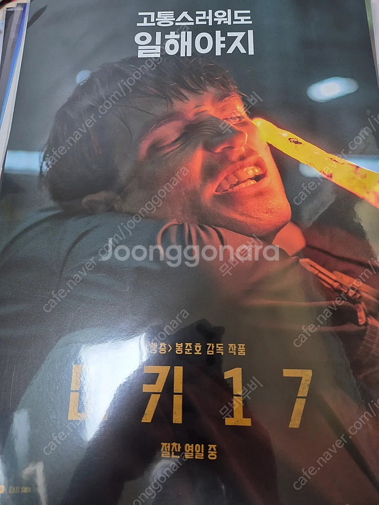 죽은시인의사회 양들의 침묵 미키17 퇴마록 위플래쉬 해...--3