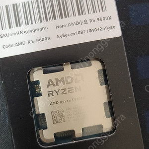 9600x 판매합니다.