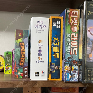 보드게임 이것저것 팔아요
